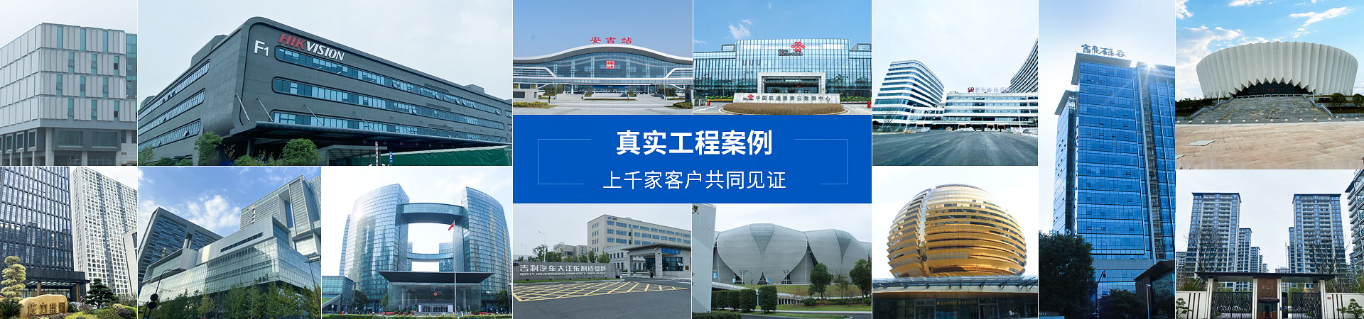 堅盾合作案例 上千家客戶共同見證