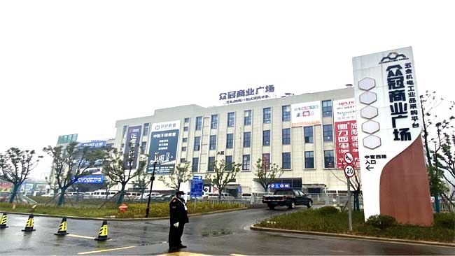 寧波市眾冠商業(yè)廣場