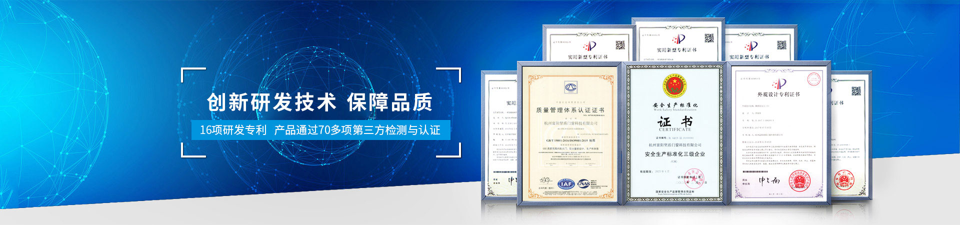 堅(jiān)盾創(chuàng)新研發(fā)技術(shù)，保障品質(zhì)